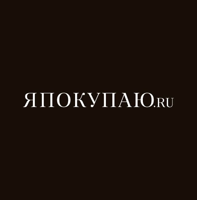 ЯПокупаю
